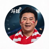 斗球App用户头像，一位中年男性球迷